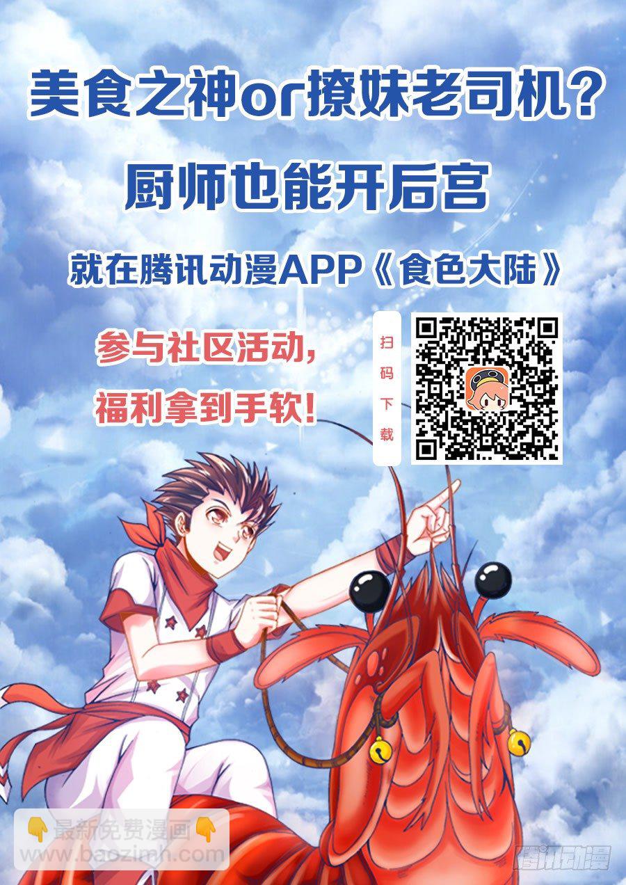 103、特训开始-第103话