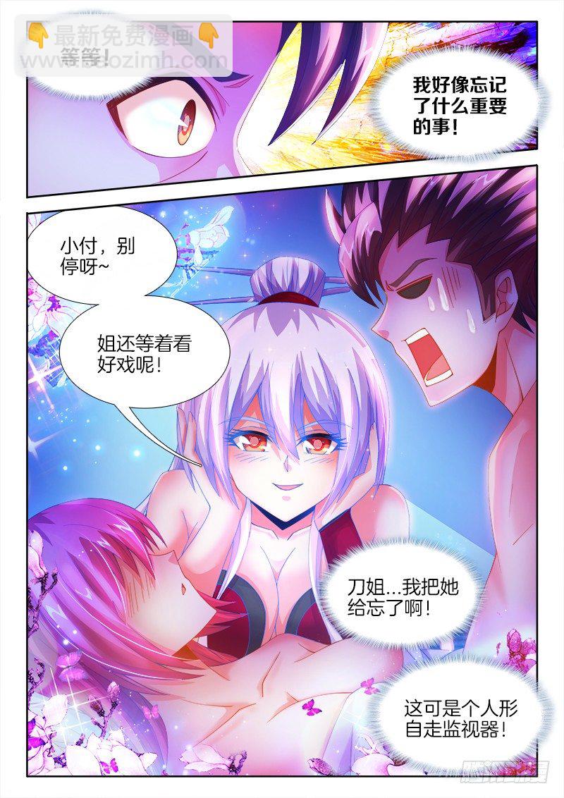 103、特训开始-第103话