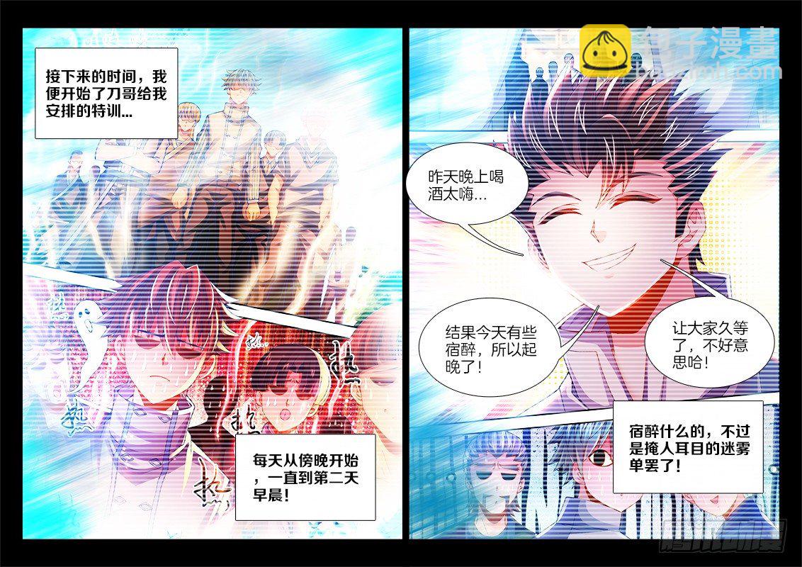 103、特训开始-第103话
