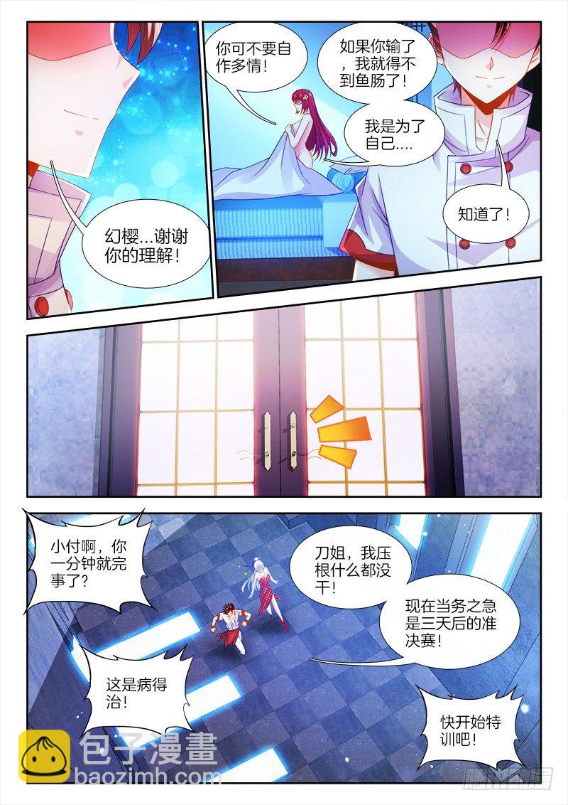 103、特训开始-第103话