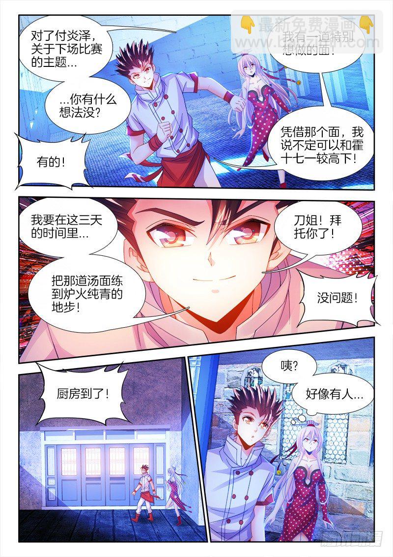 103、特训开始-第103话