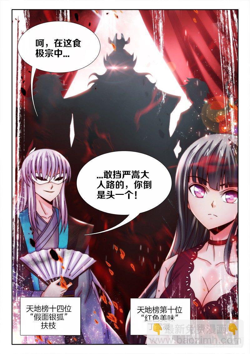 105、比赛升级-第105话