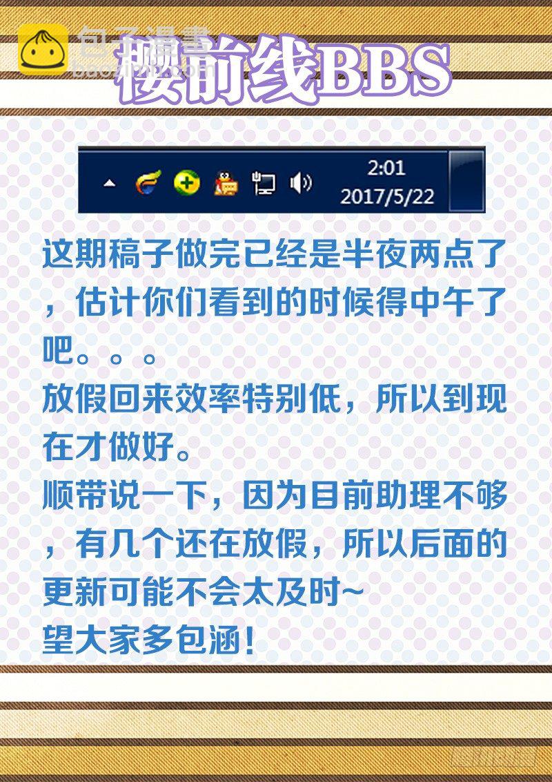 105、比赛升级-第105话