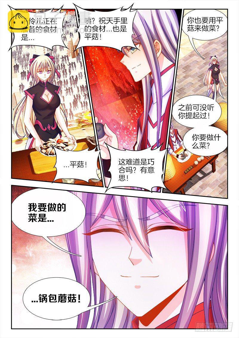 105、比赛升级-第105话
