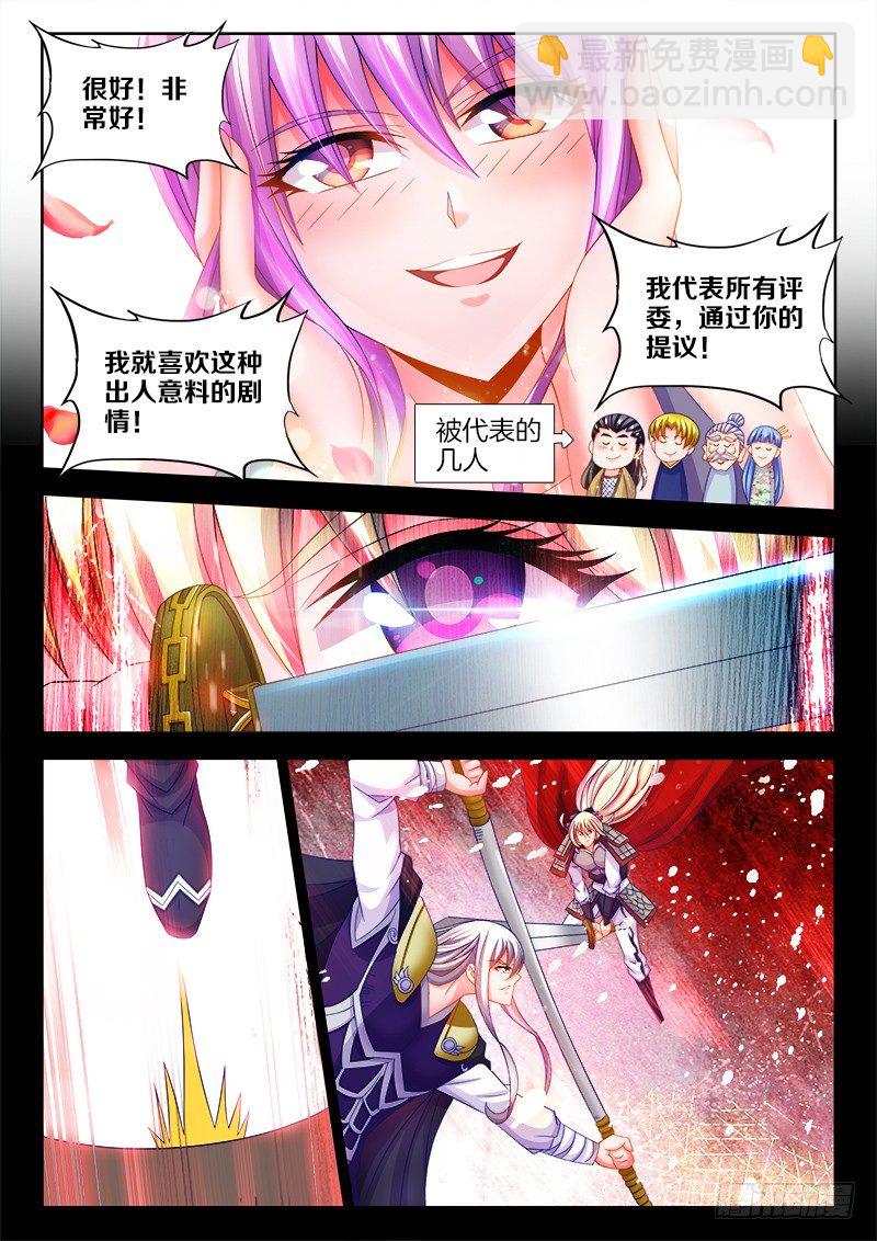 105、比赛升级-第105话