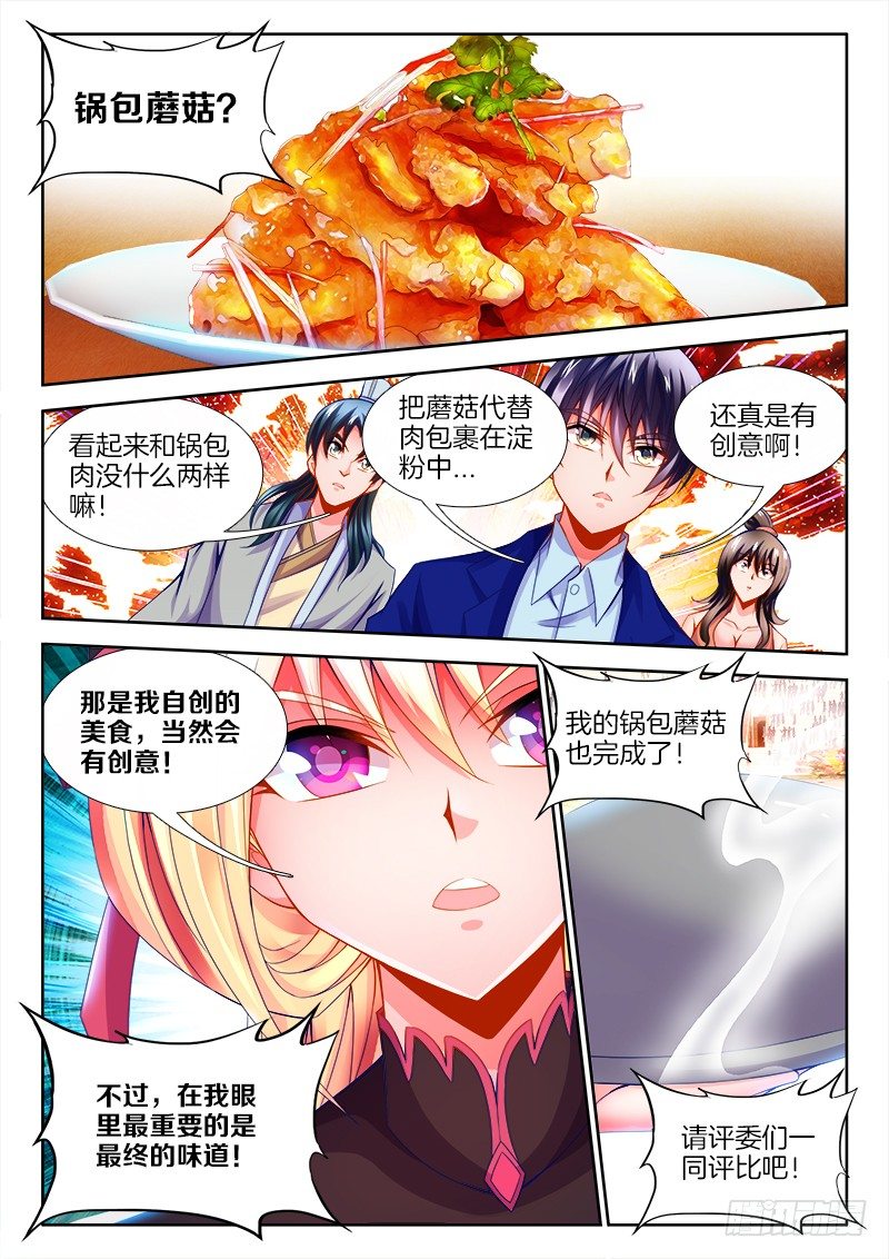 107、脑海中的声音-第107话