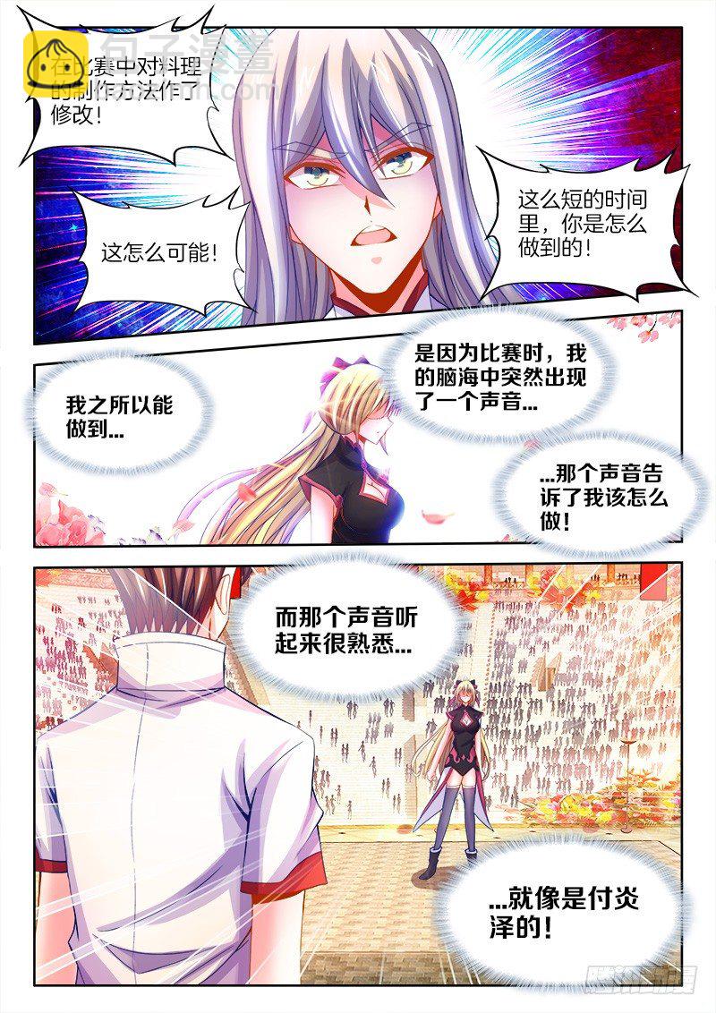 107、脑海中的声音-第107话