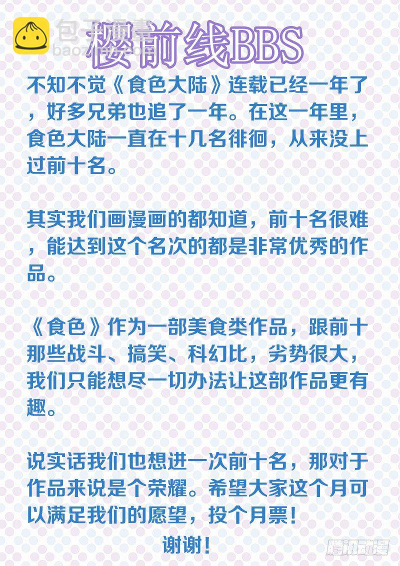 107、脑海中的声音-第107话
