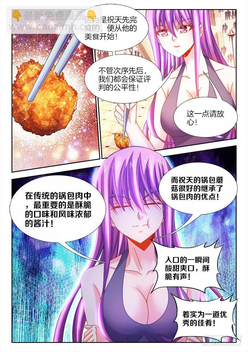 107、脑海中的声音-第107话