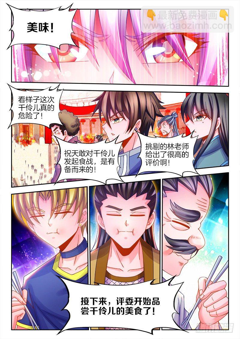 107、脑海中的声音-第107话