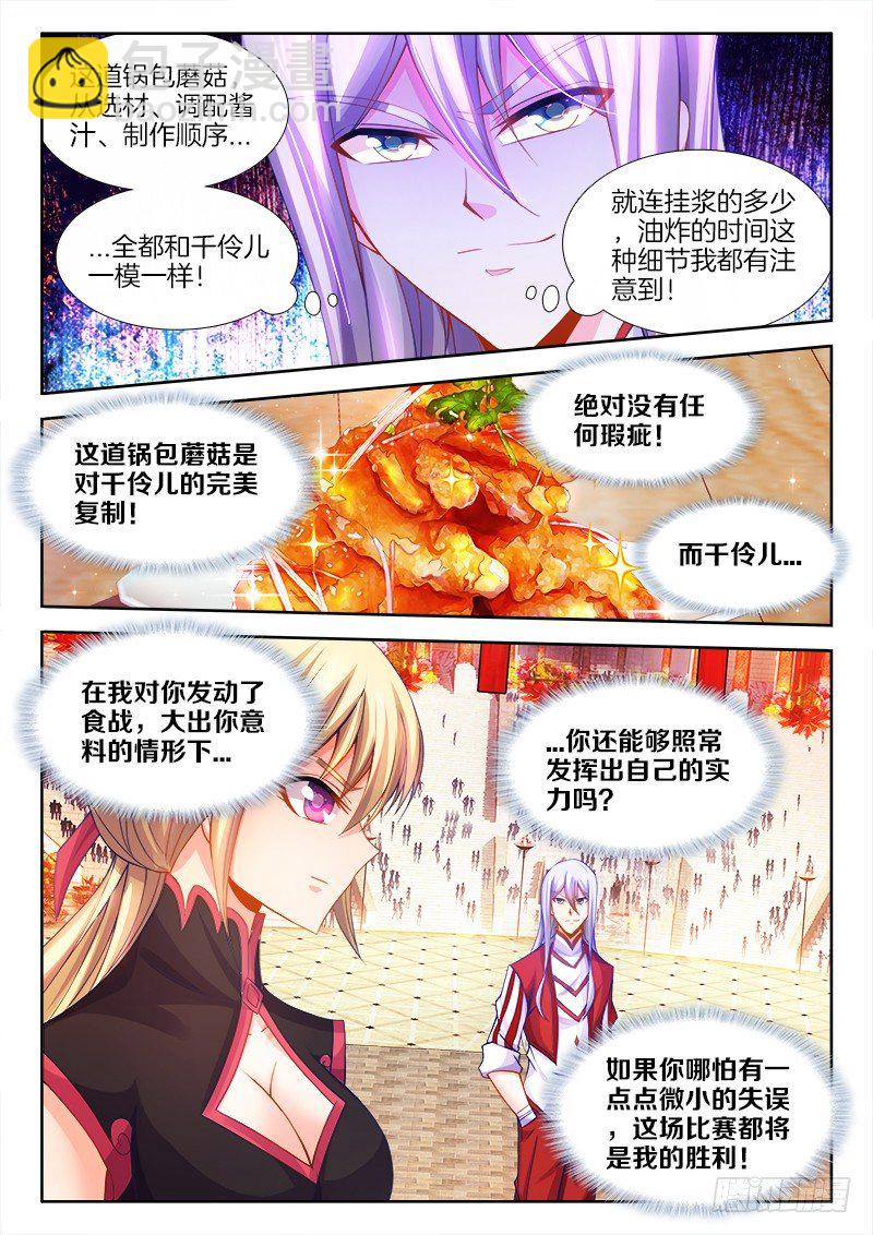 107、脑海中的声音-第107话