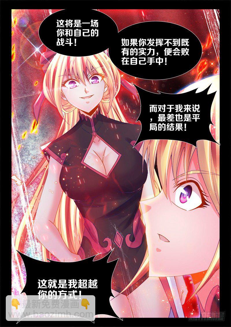 107、脑海中的声音-第107话