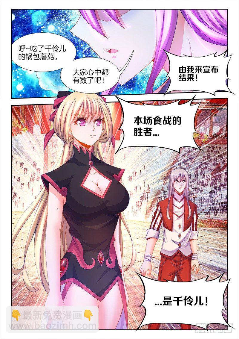107、脑海中的声音-第107话