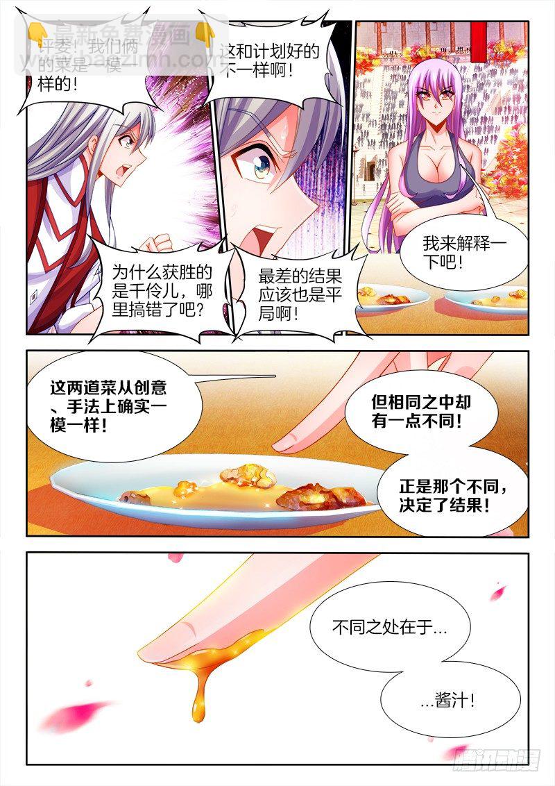 107、脑海中的声音-第107话