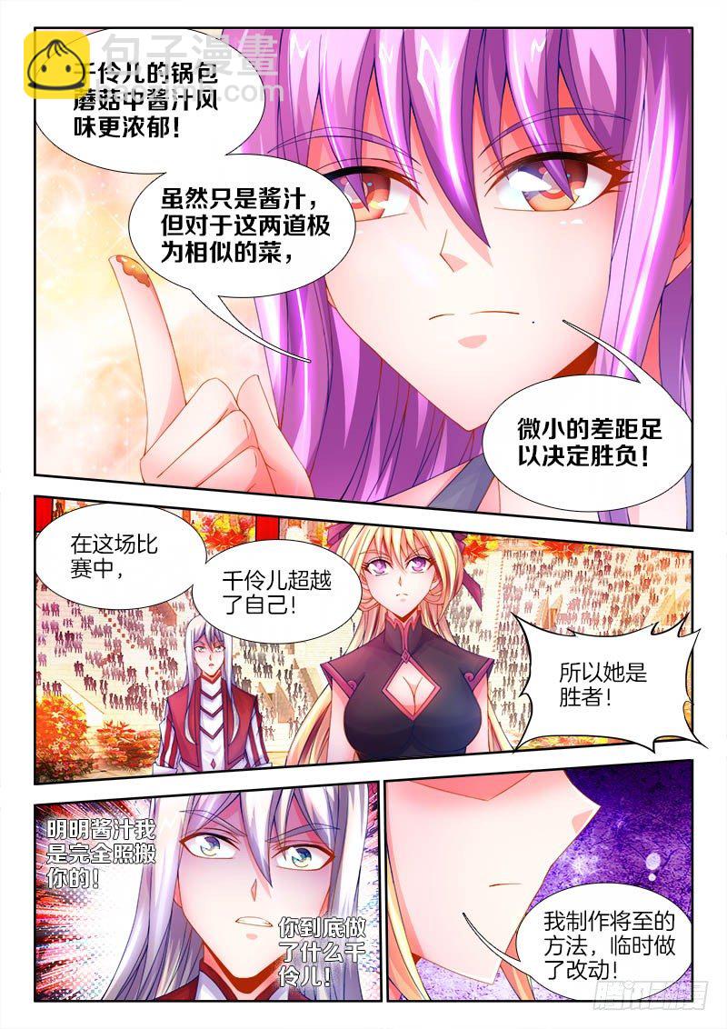 107、脑海中的声音-第107话