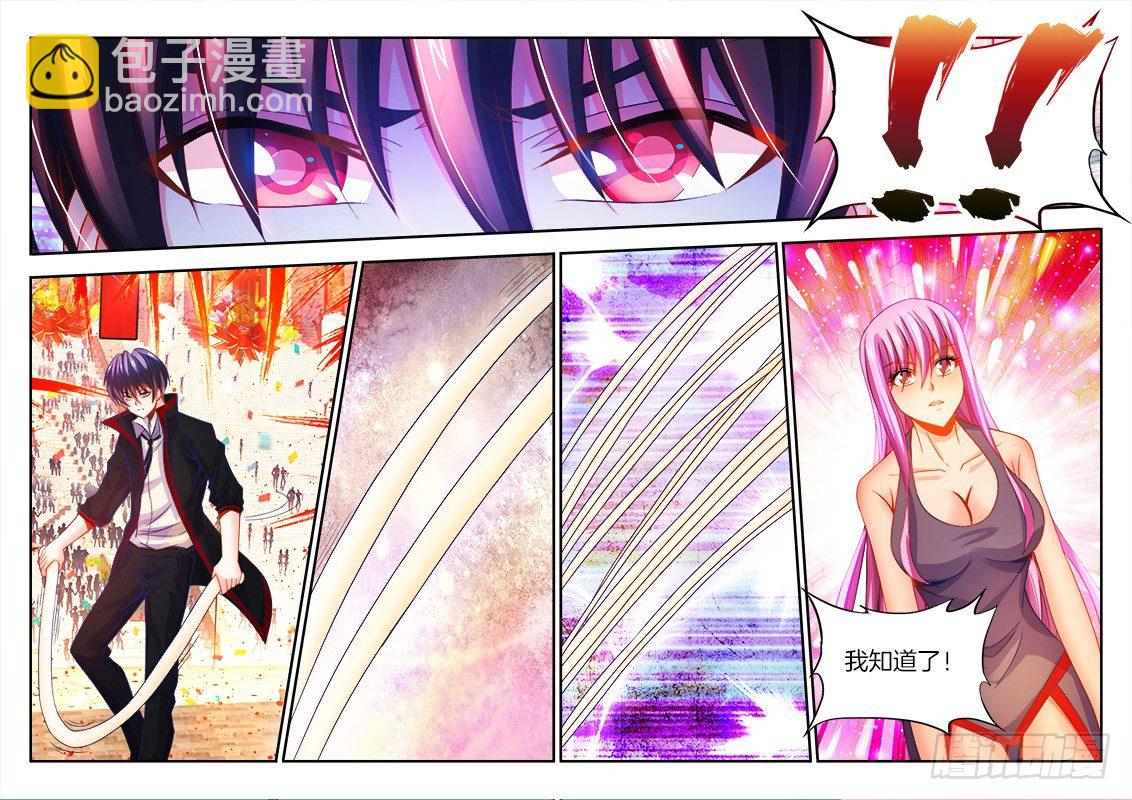 109、溜面！-第109话