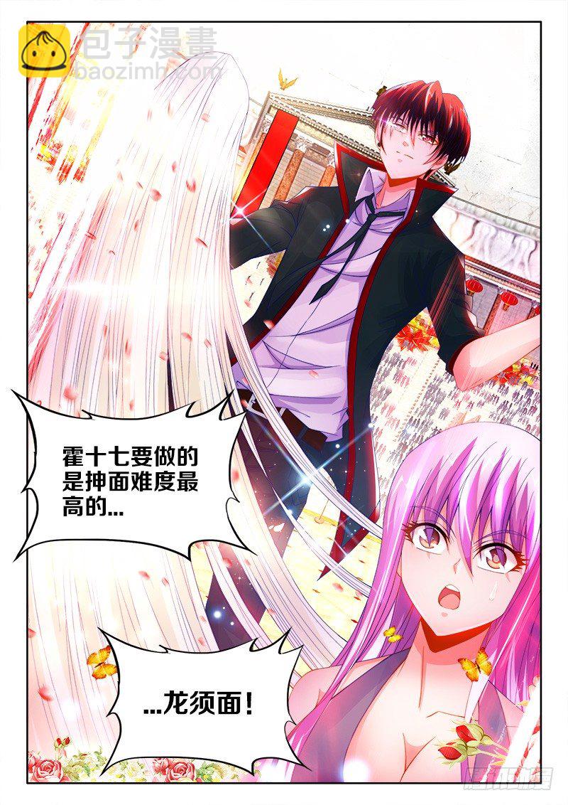 109、溜面！-第109话