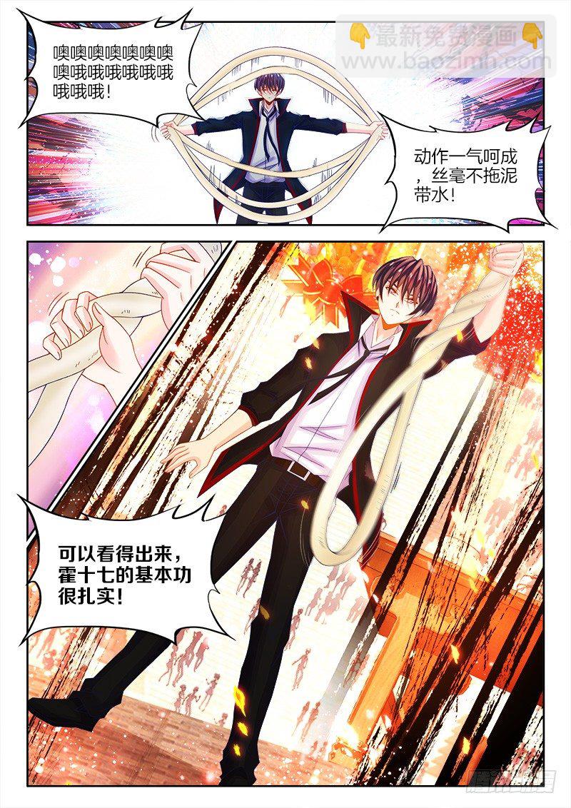 109、溜面！-第109话