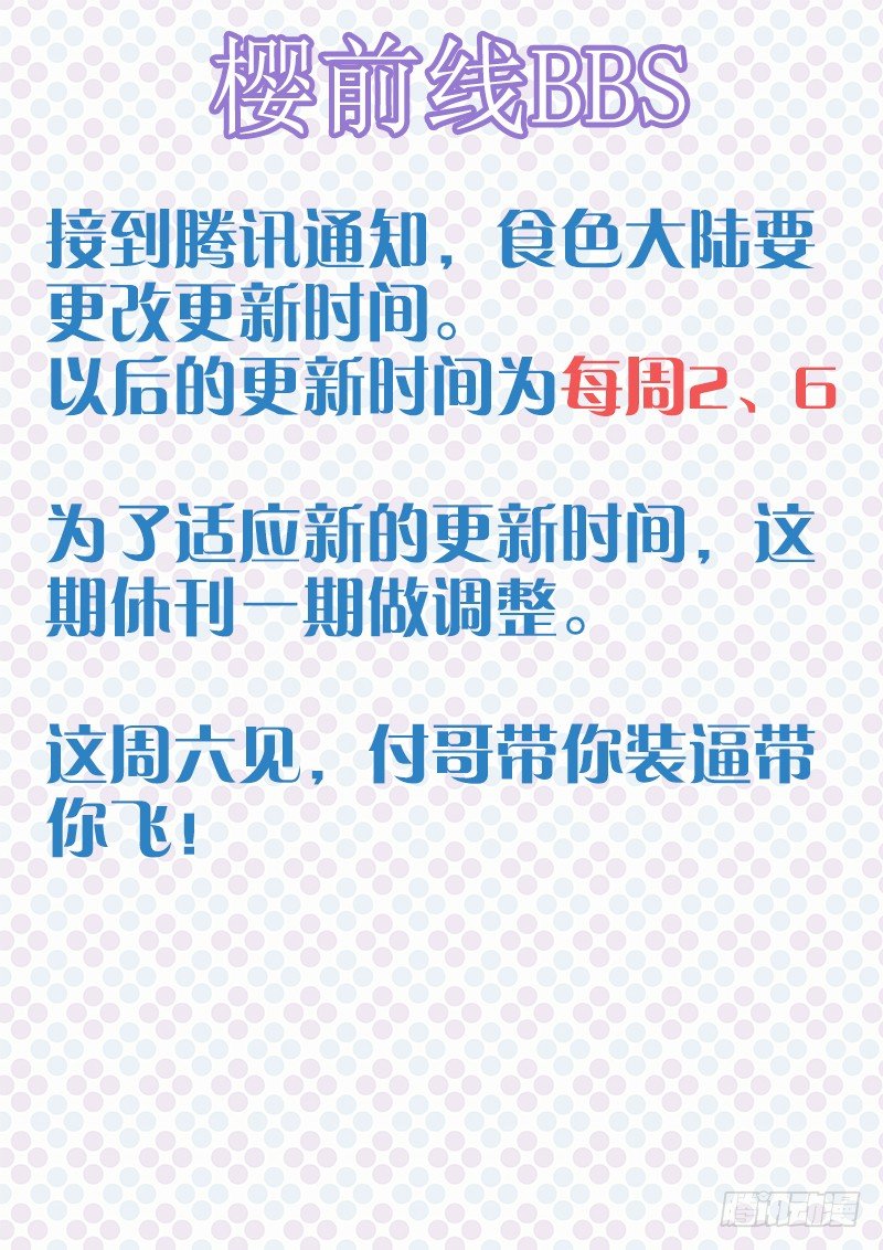 111、重大通知-第111话