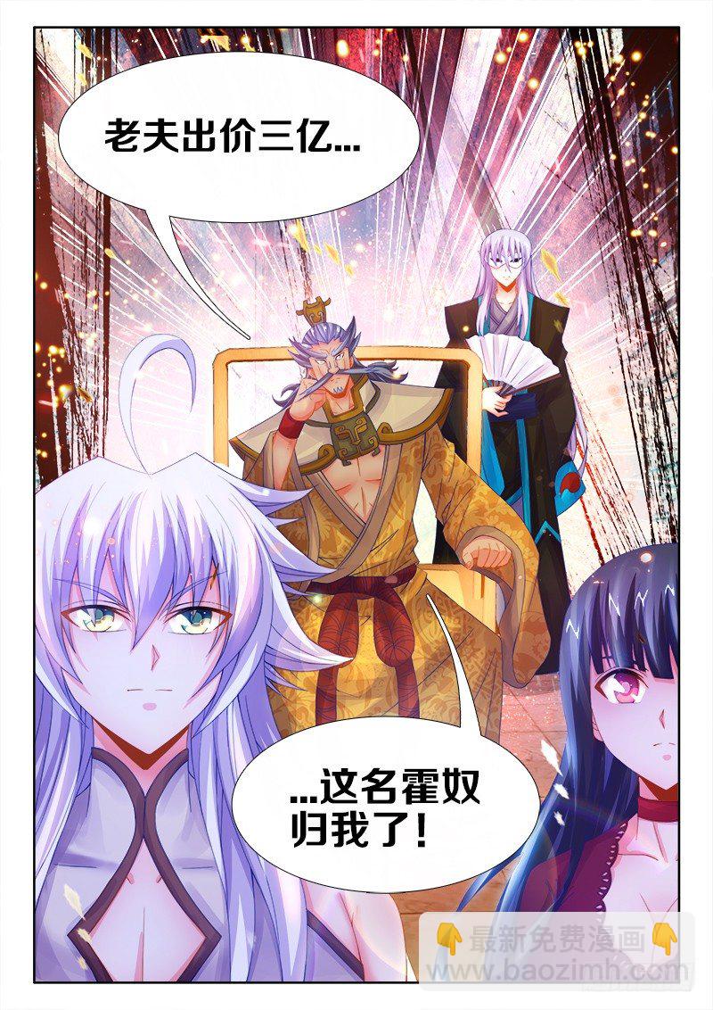 113、跪下来！-第113话