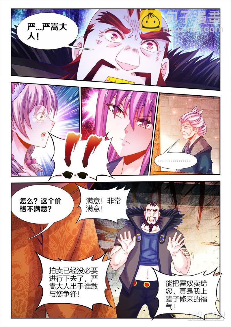 113、跪下来！-第113话