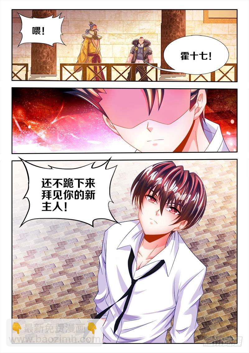113、跪下来！-第113话