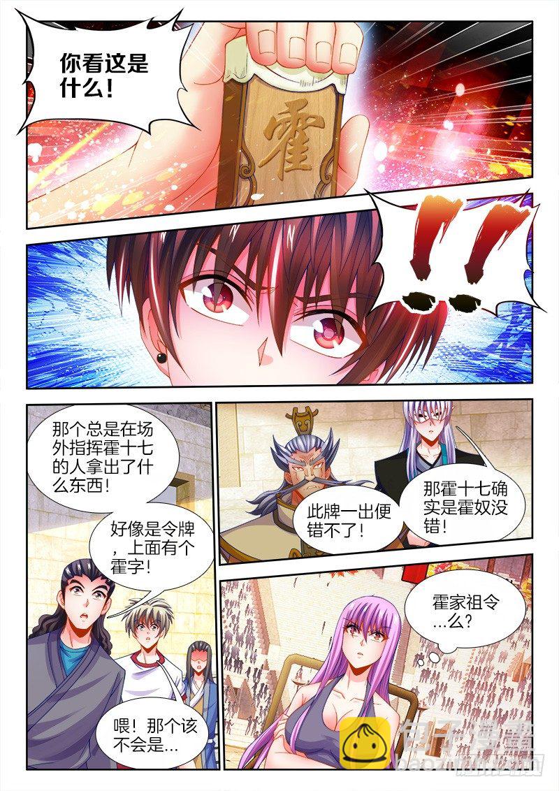 113、跪下来！-第113话