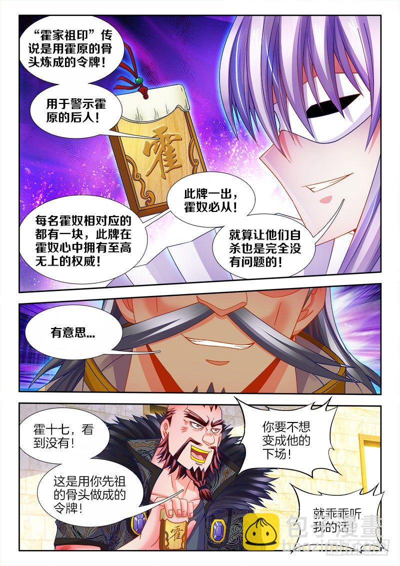 113、跪下来！-第113话