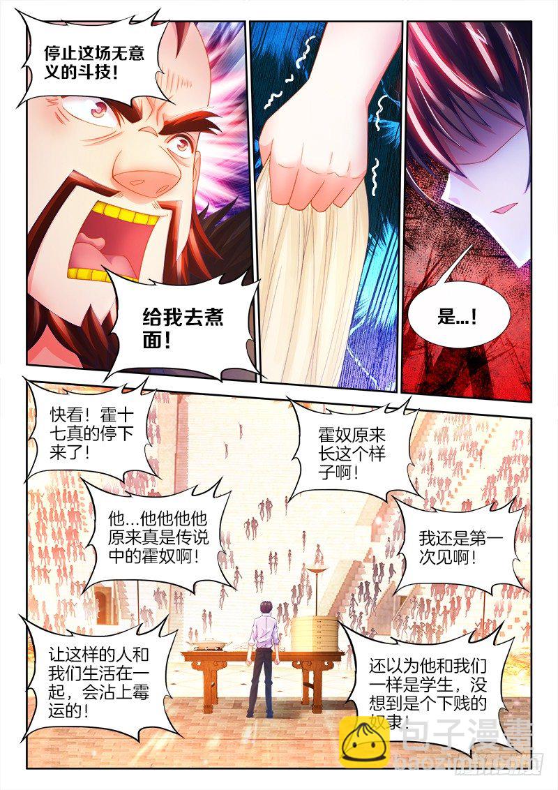 113、跪下来！-第113话