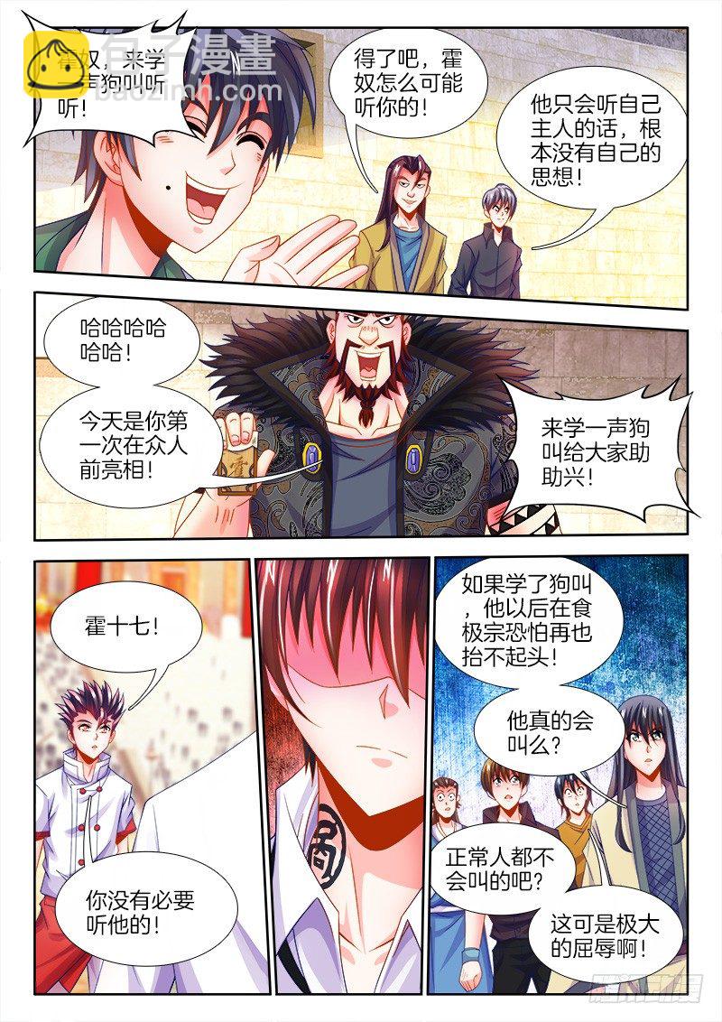 113、跪下来！-第113话