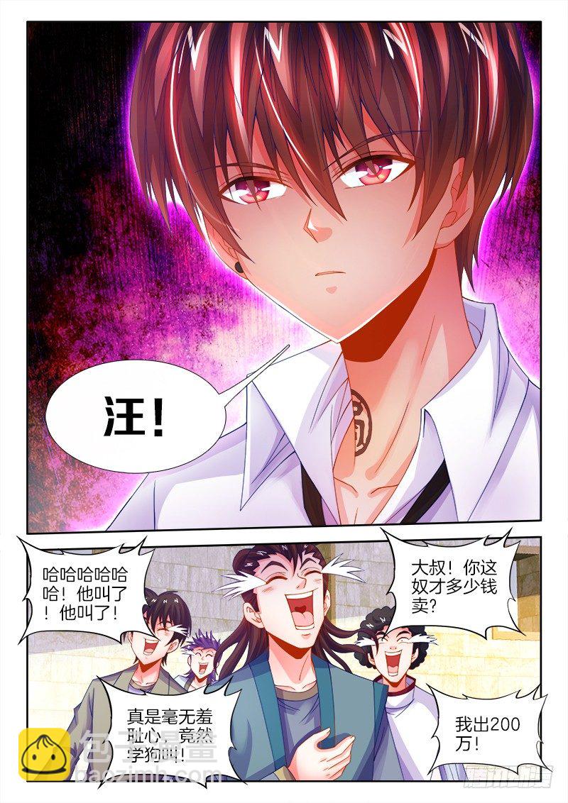 113、跪下来！-第113话