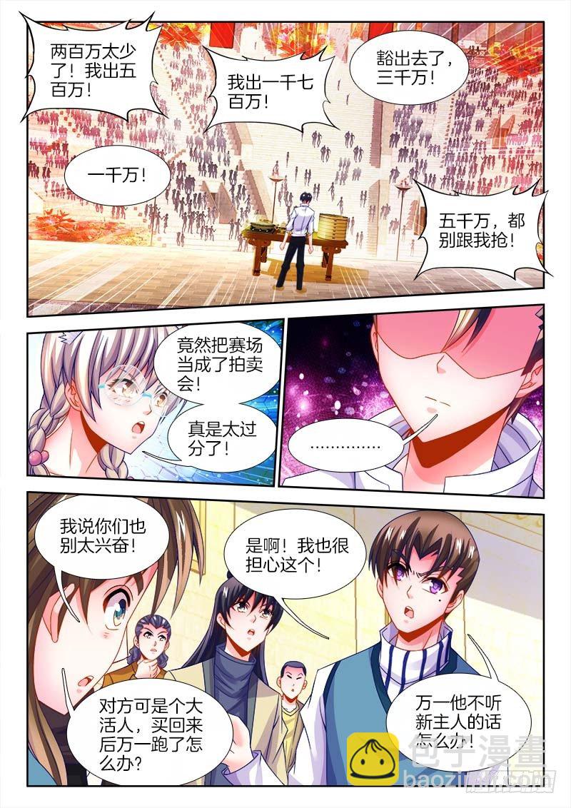 113、跪下来！-第113话