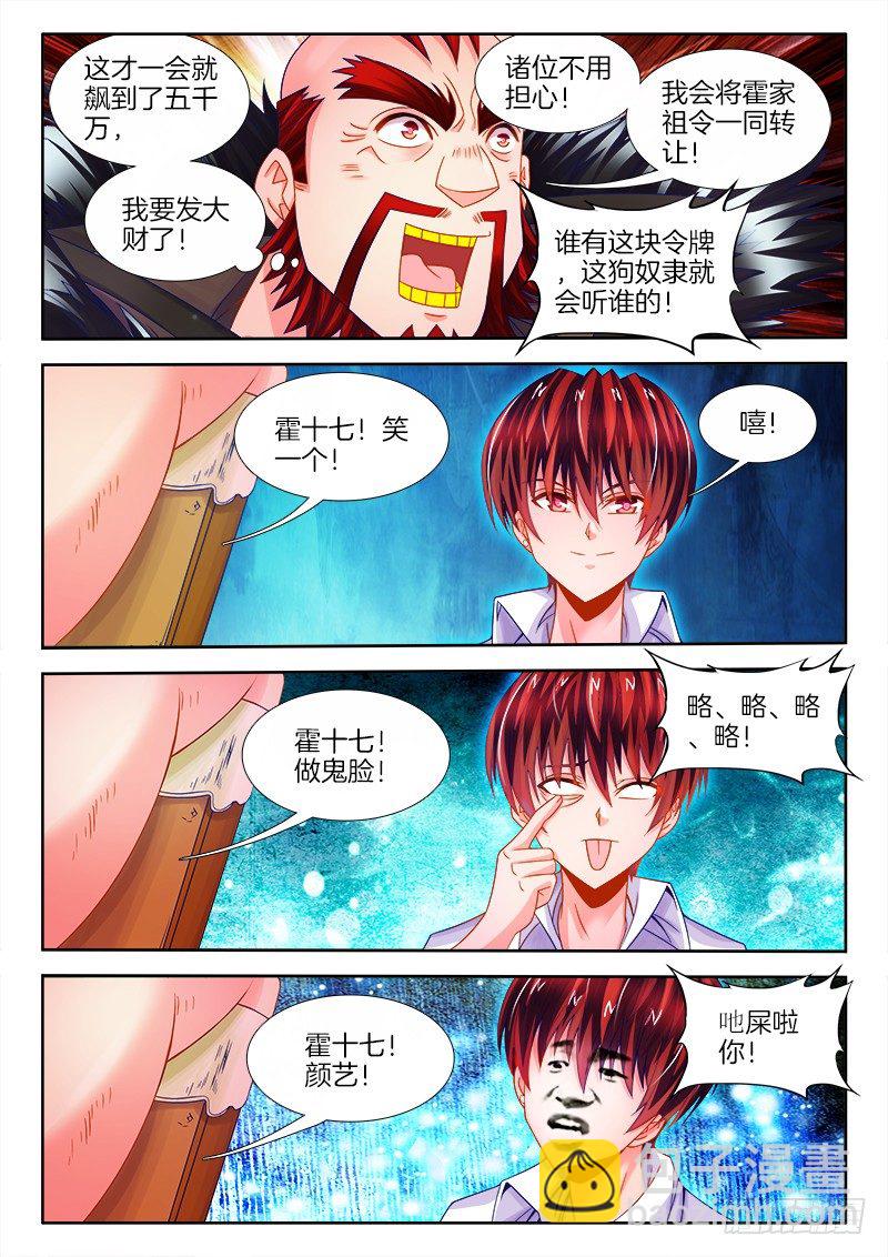 113、跪下来！-第113话