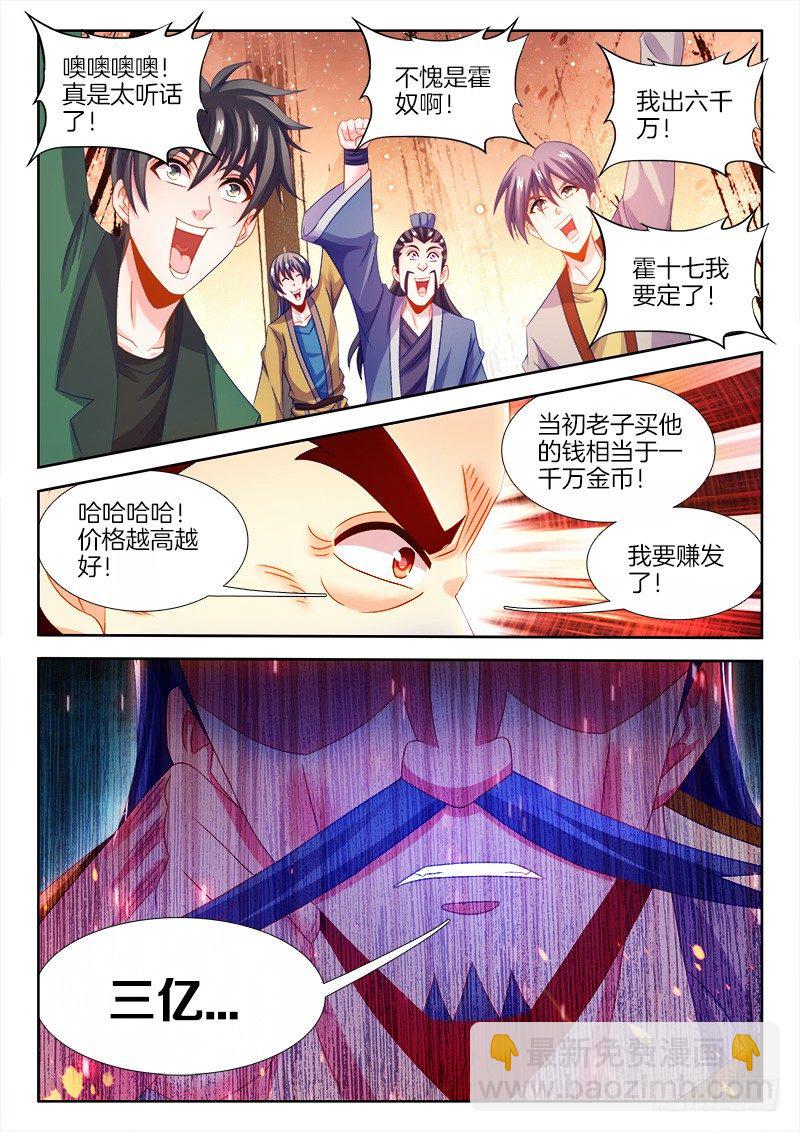113、跪下来！-第113话