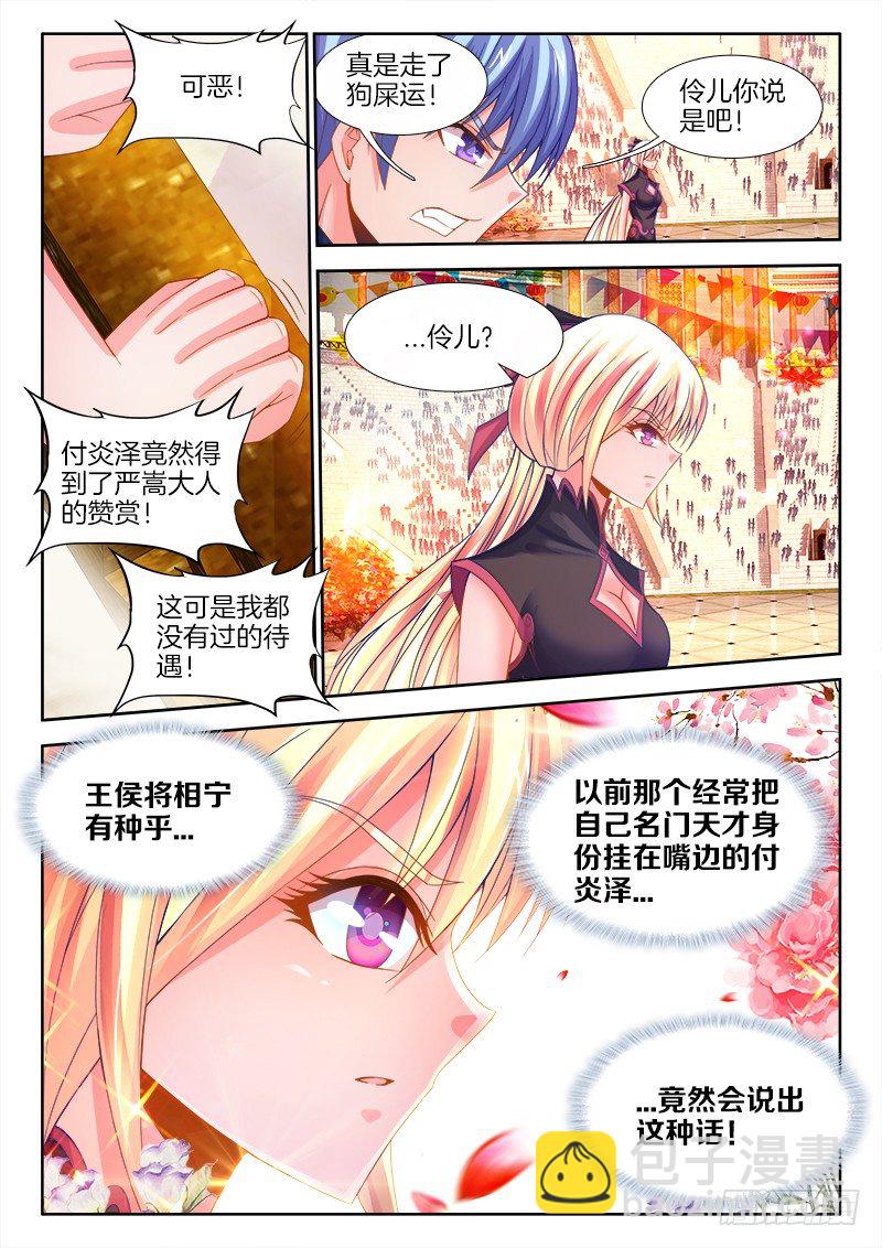 115、放肆！-第115话