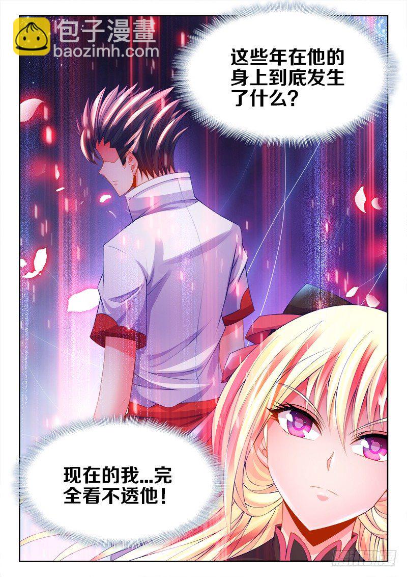 115、放肆！-第115话