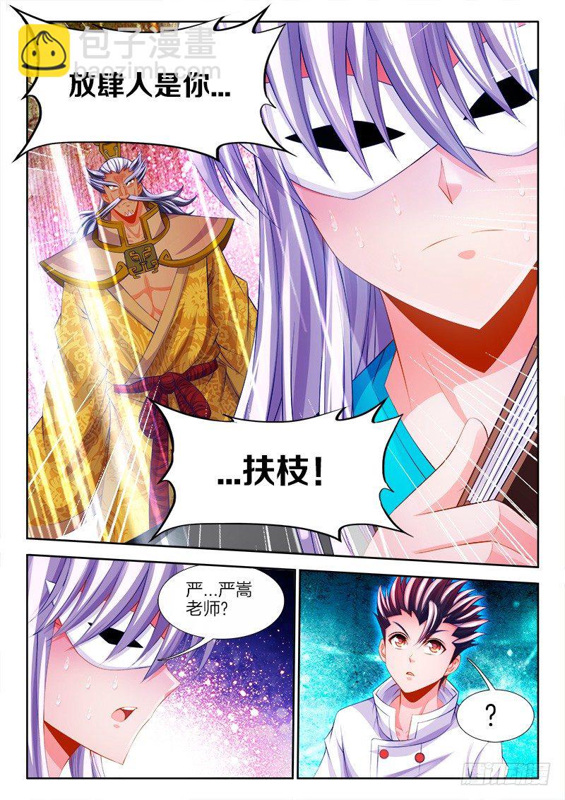 115、放肆！-第115话