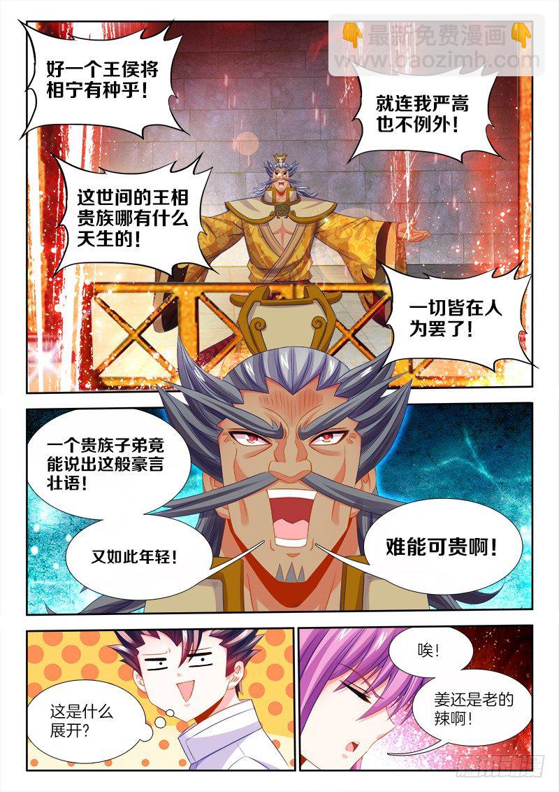 115、放肆！-第115话
