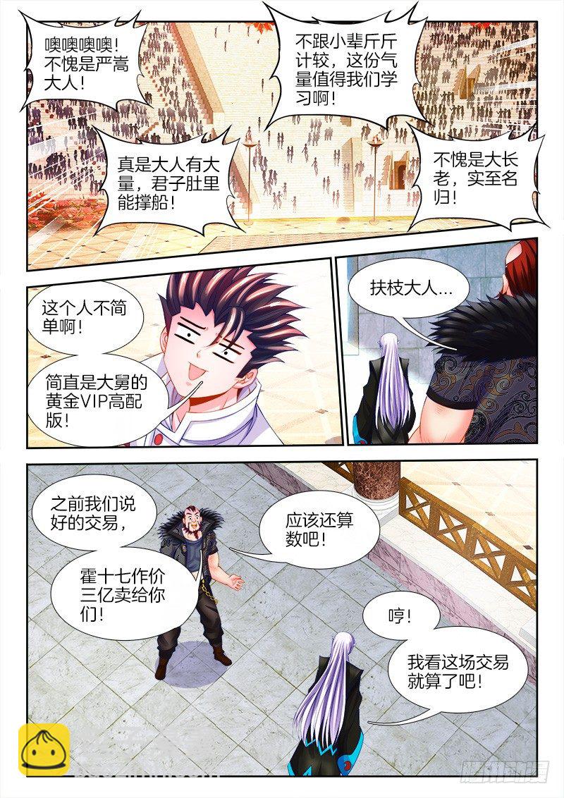 115、放肆！-第115话
