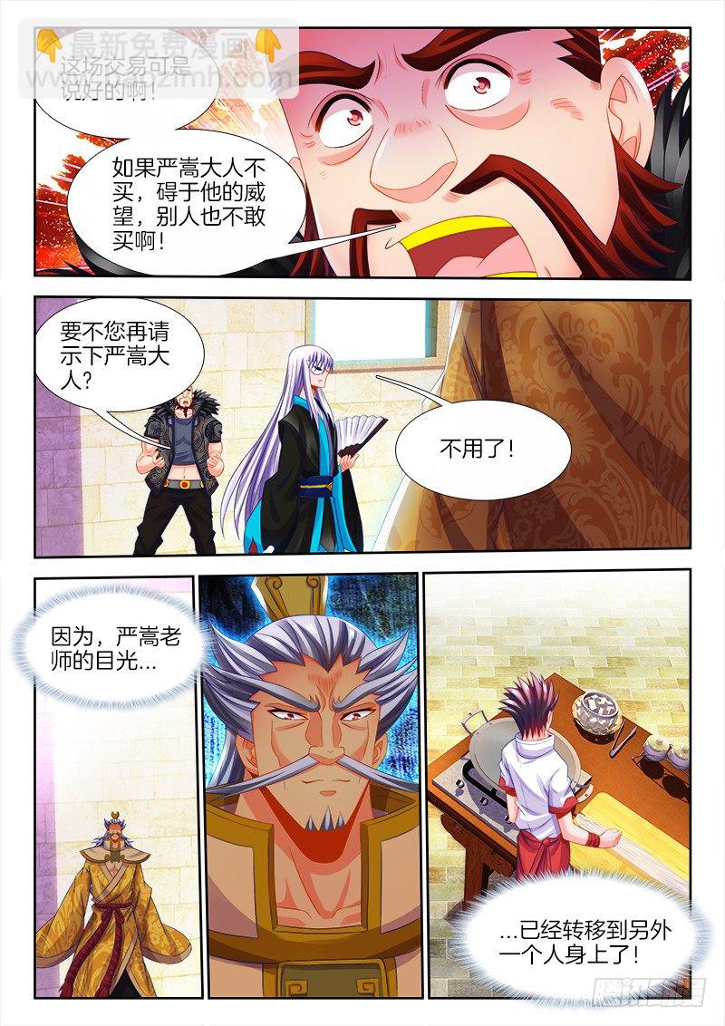 115、放肆！-第115话