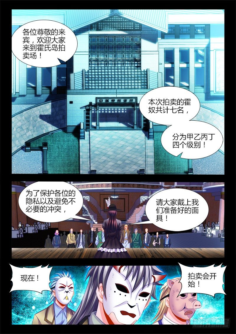 117、服从性-第117话