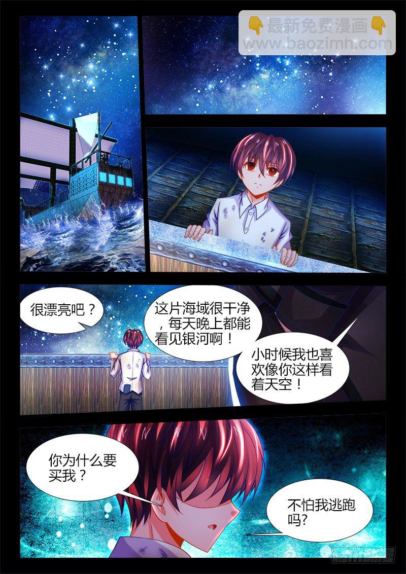 117、服从性-第117话