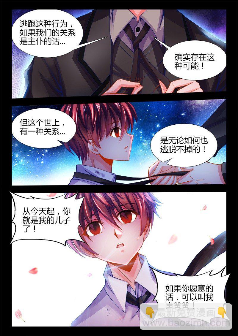 117、服从性-第117话
