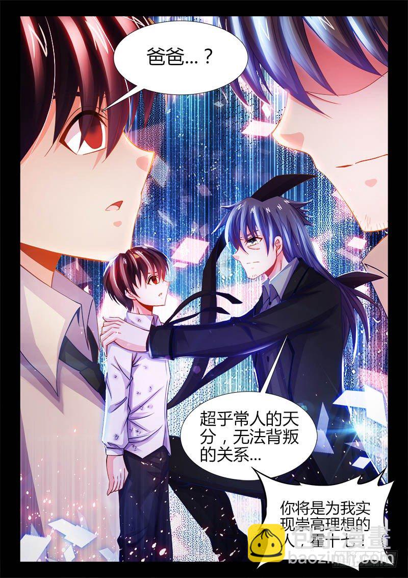 117、服从性-第117话