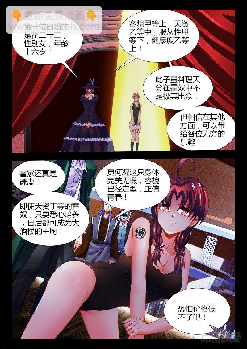 117、服从性-第117话