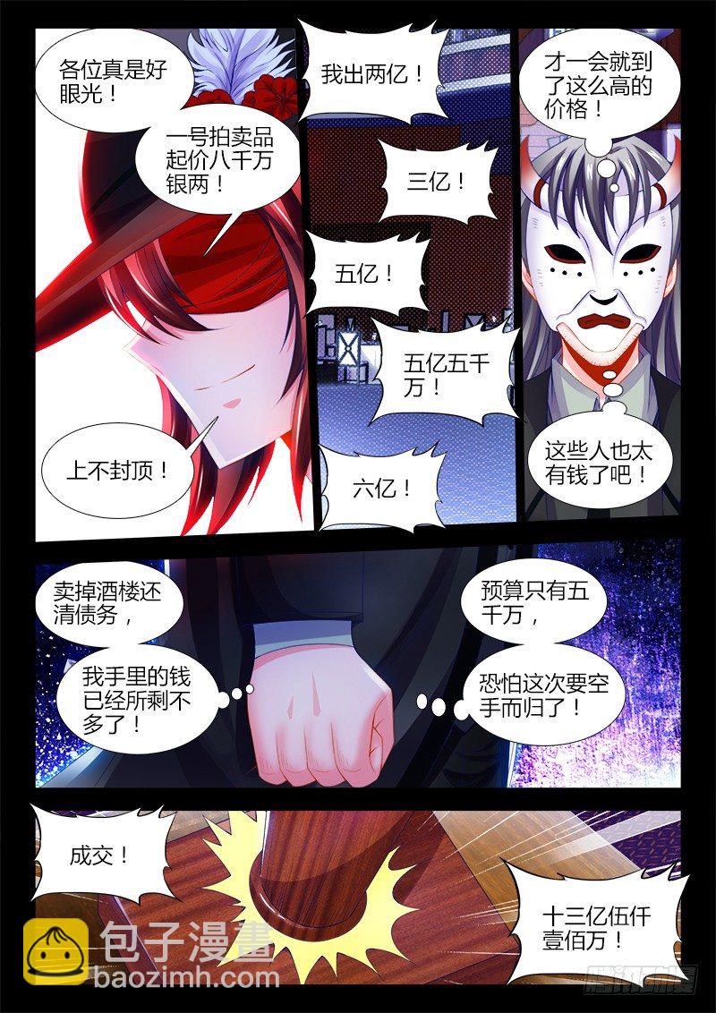 117、服从性-第117话