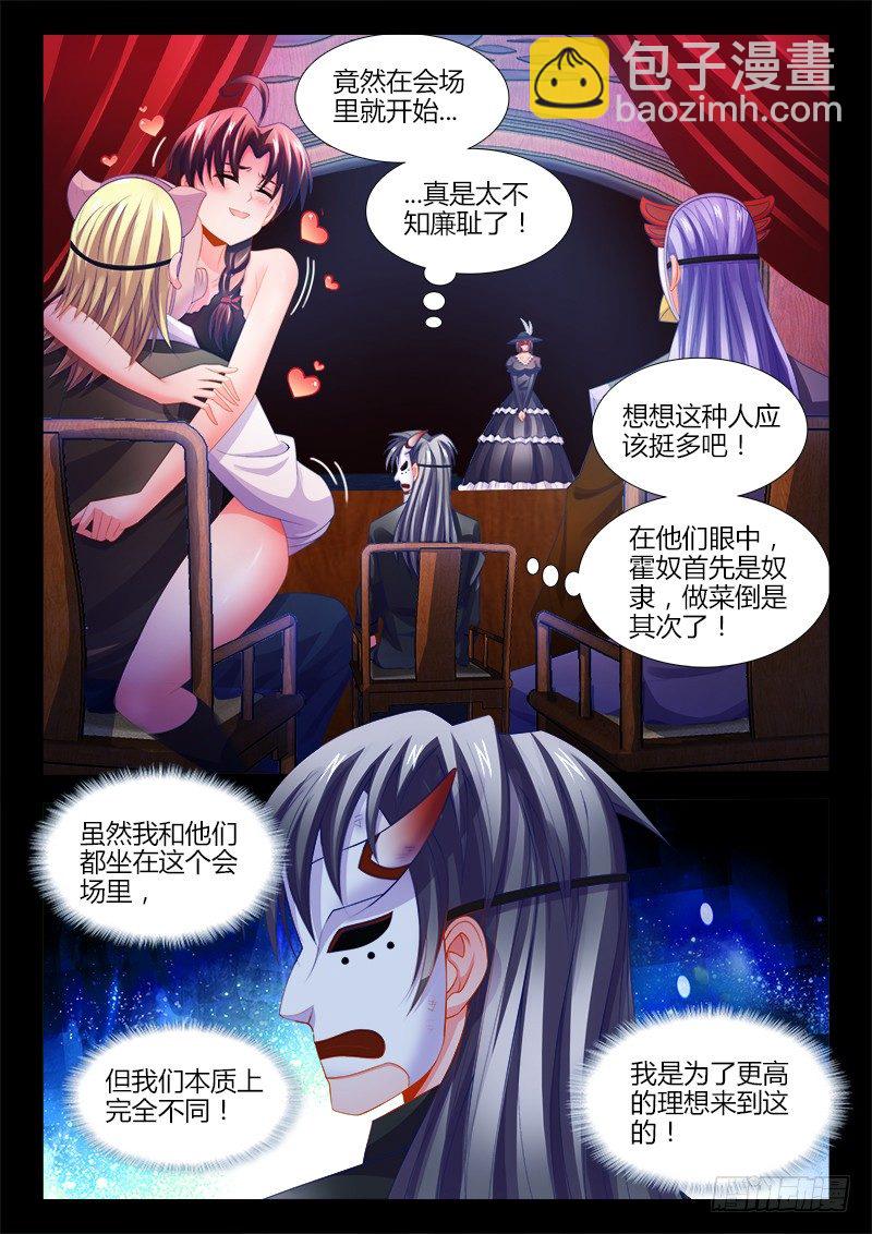 117、服从性-第117话