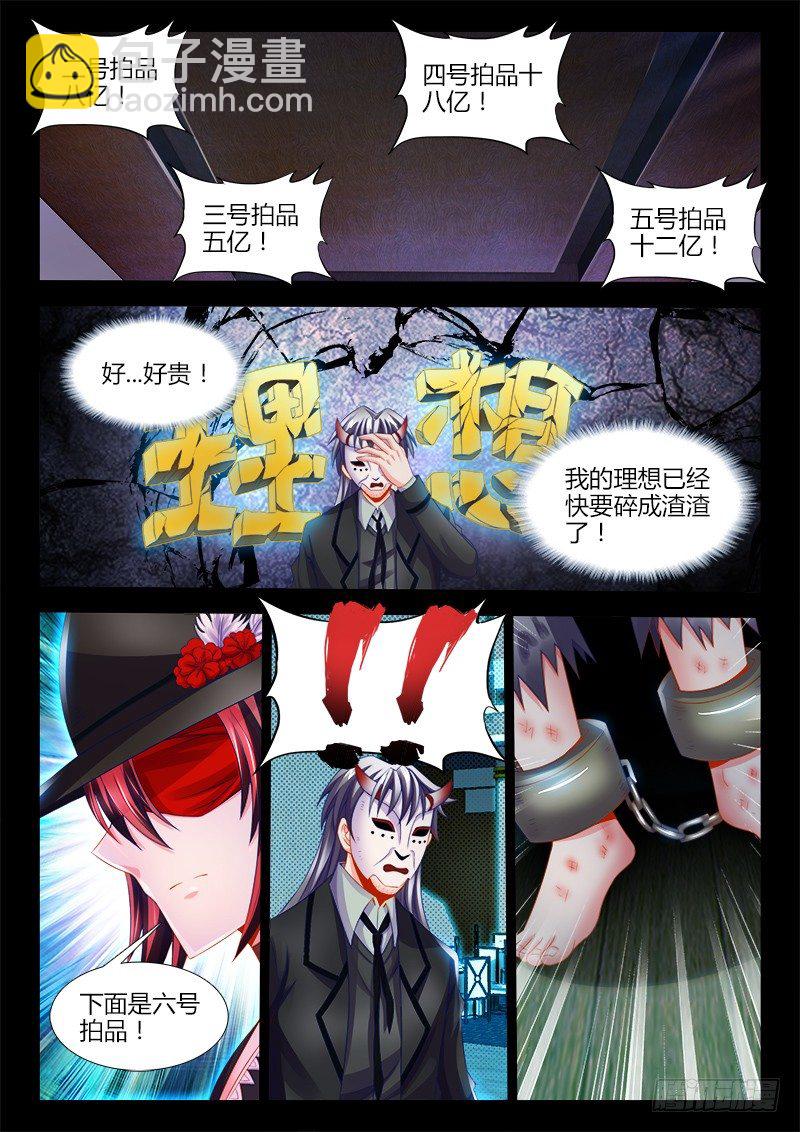 117、服从性-第117话