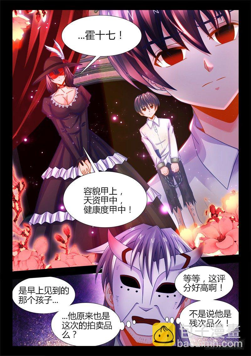117、服从性-第117话