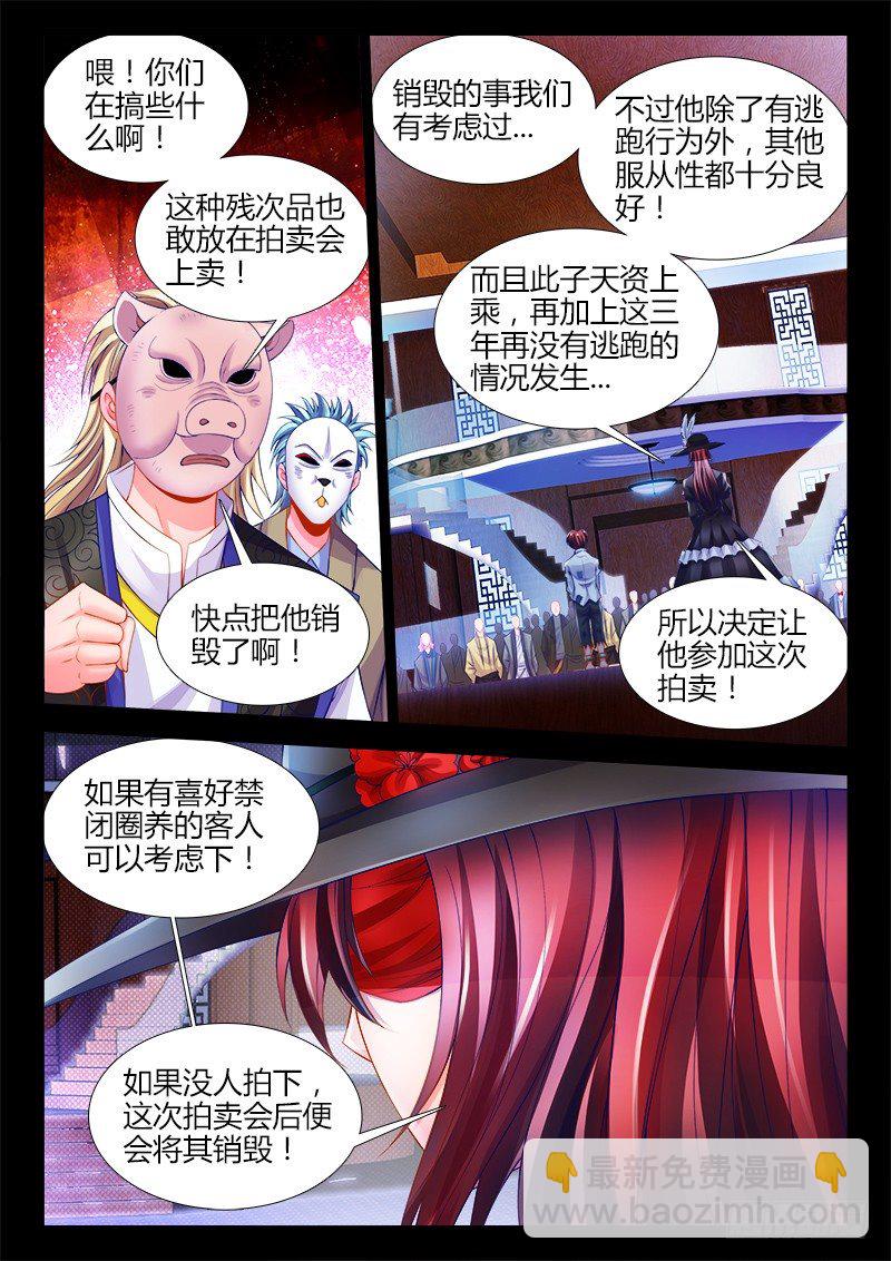 117、服从性-第117话